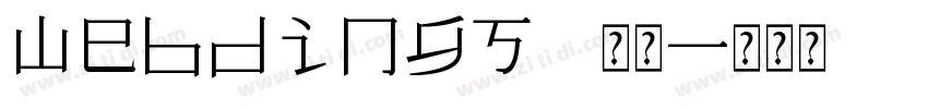 Webdings 常规字体转换